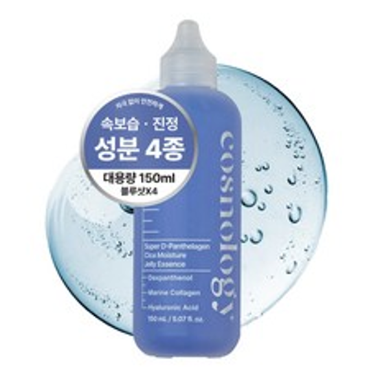 CA001 COSNOLOGY Blue Shot X4 B5 水凝肌修復精華 150ml EXP:29.04.27