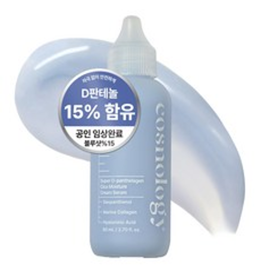 CA002 COSNOLOGY 高濃度 Blue Shot 15% B5 水凝肌修復精華乳霜 80ml EXP:29.03.10