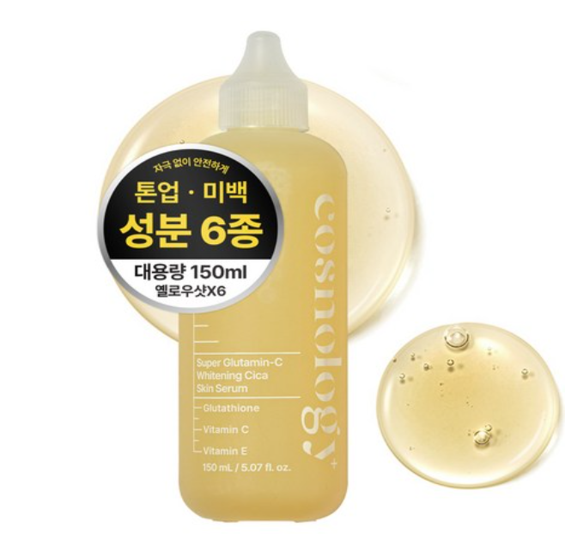 CA003 COSNOLOGY Yellow Shot X6 去黃煥亮導入精華水 150ml EXP:29.04.10