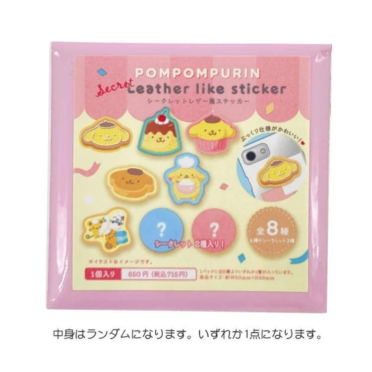日本 Sanrio Pom Pom Purin 布甸狗 30周年生日紀念版 皮革風貼紙盲盒