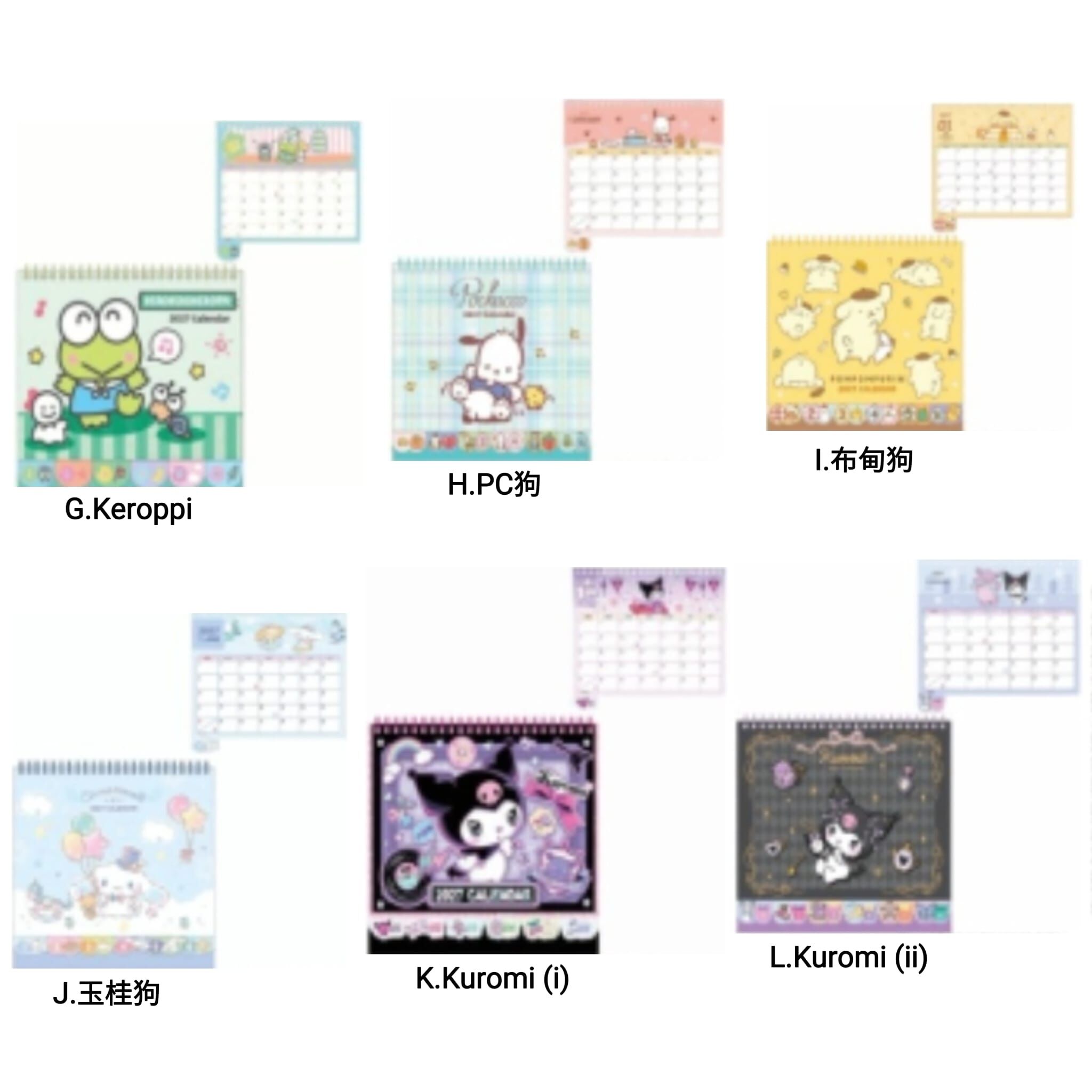 Sanrio 2027年座檯月曆