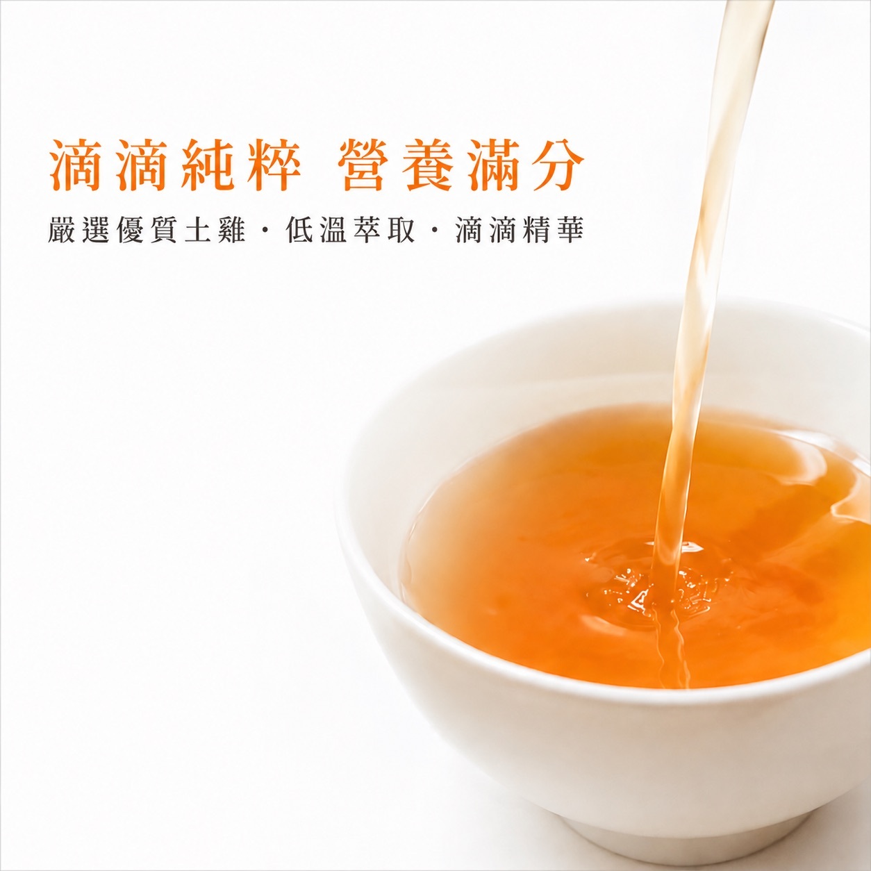 湯好｜夏日限定組合