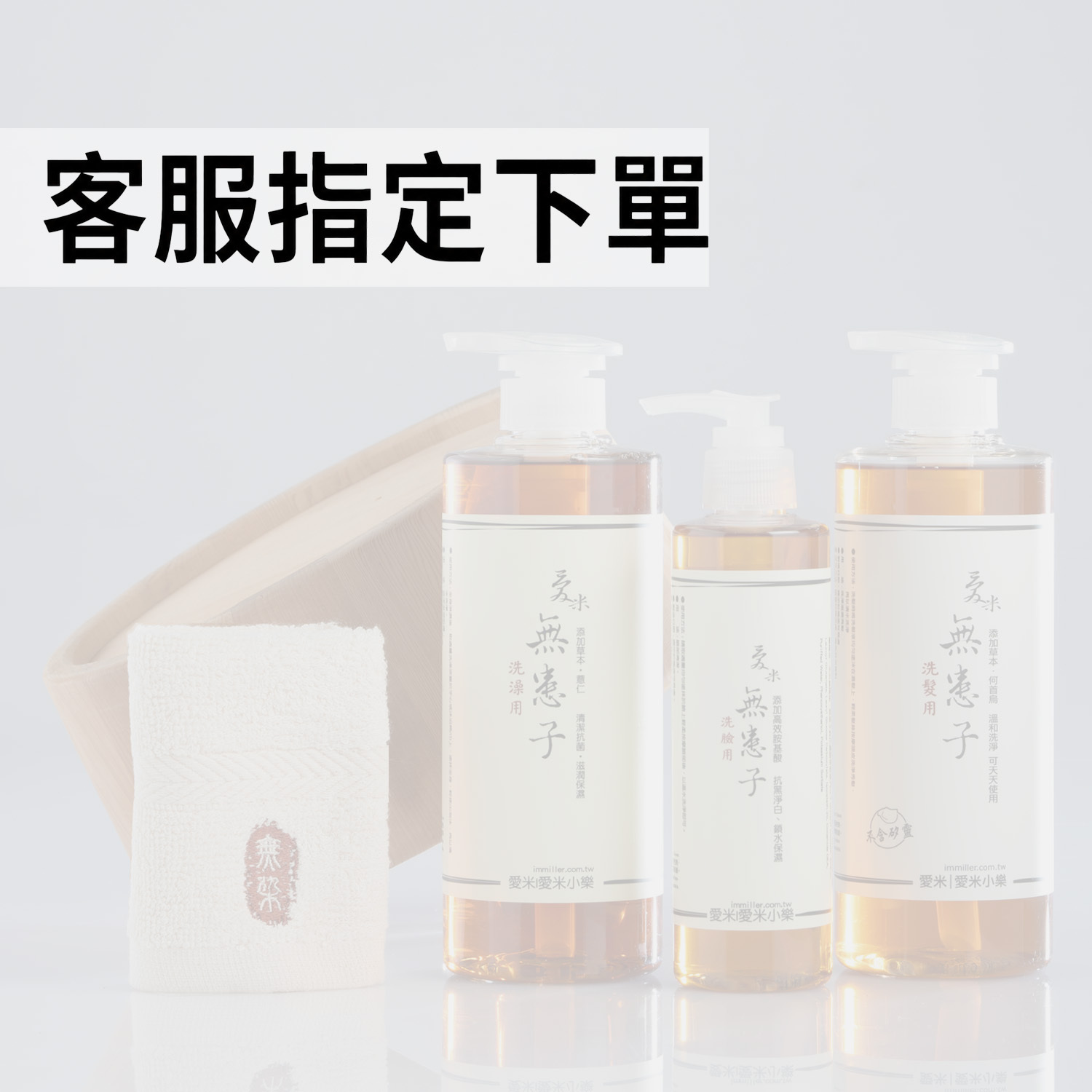客服指定下單