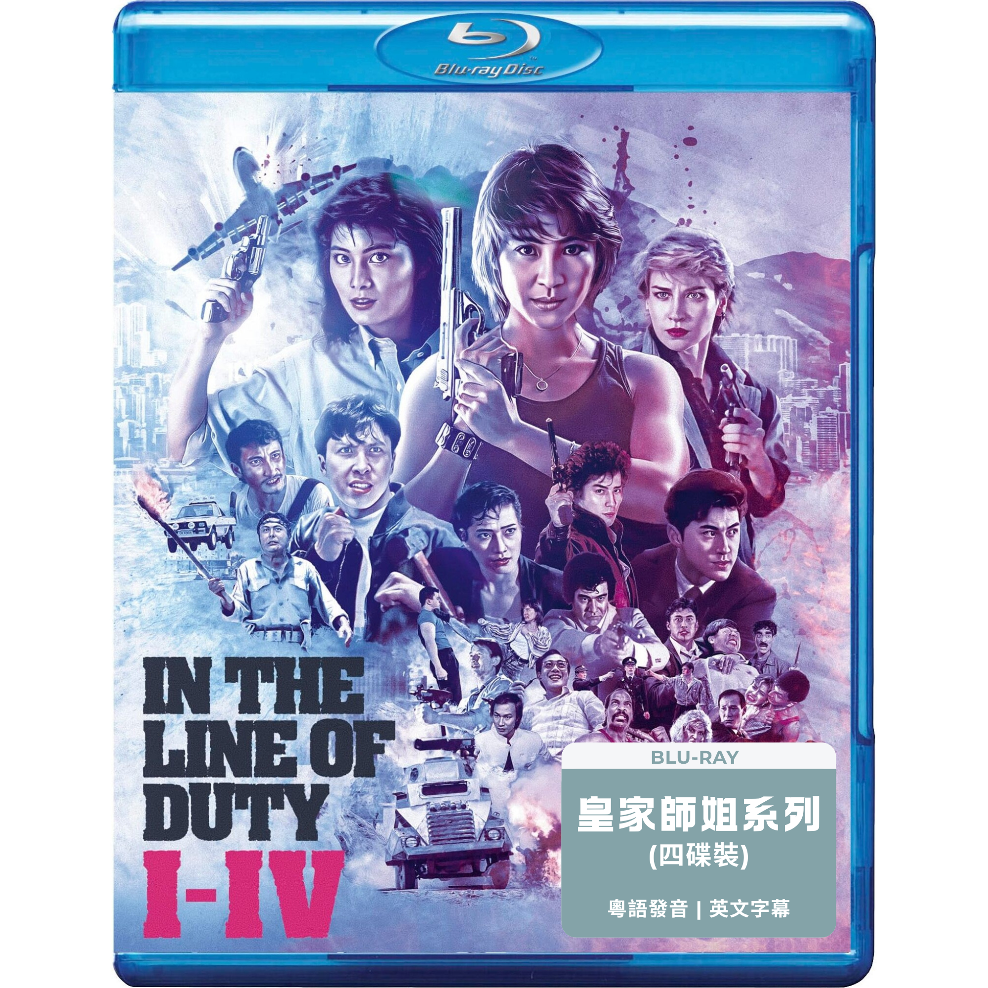 皇家師姐系列 (1985-1989) (Blu-ray) (美國版) [7月14日推出]