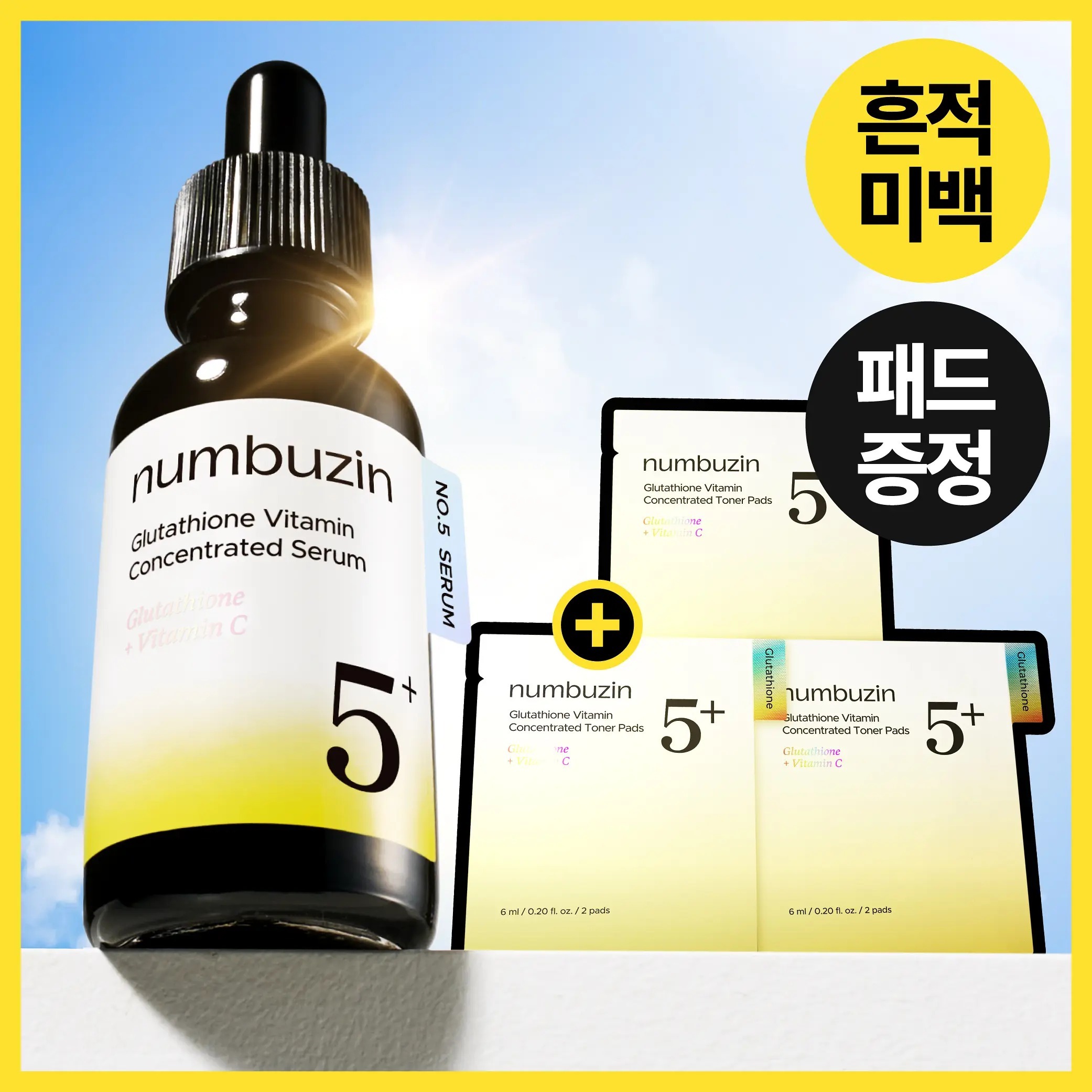 [ numbuzin ] No. 5 Glutathione Vitamin Concentrated Serum 30ml