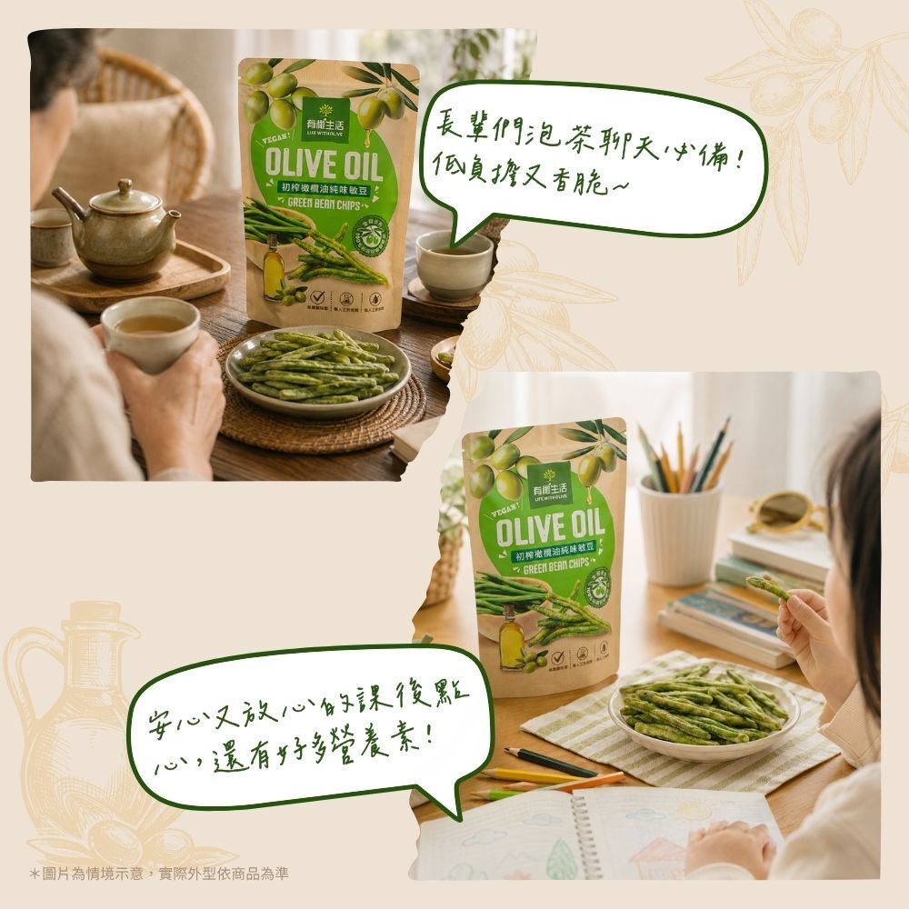 長輩泡茶聊天的低負擔零食,與小朋友課後點心推薦