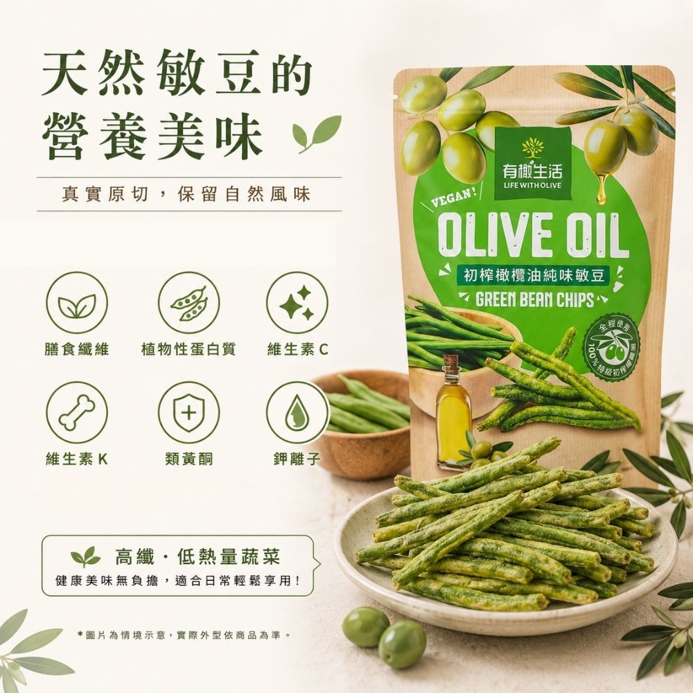 敏豆四季豆營養價值分析,富含植物性蛋白質、膳食纖維、維生素C與類黃酮