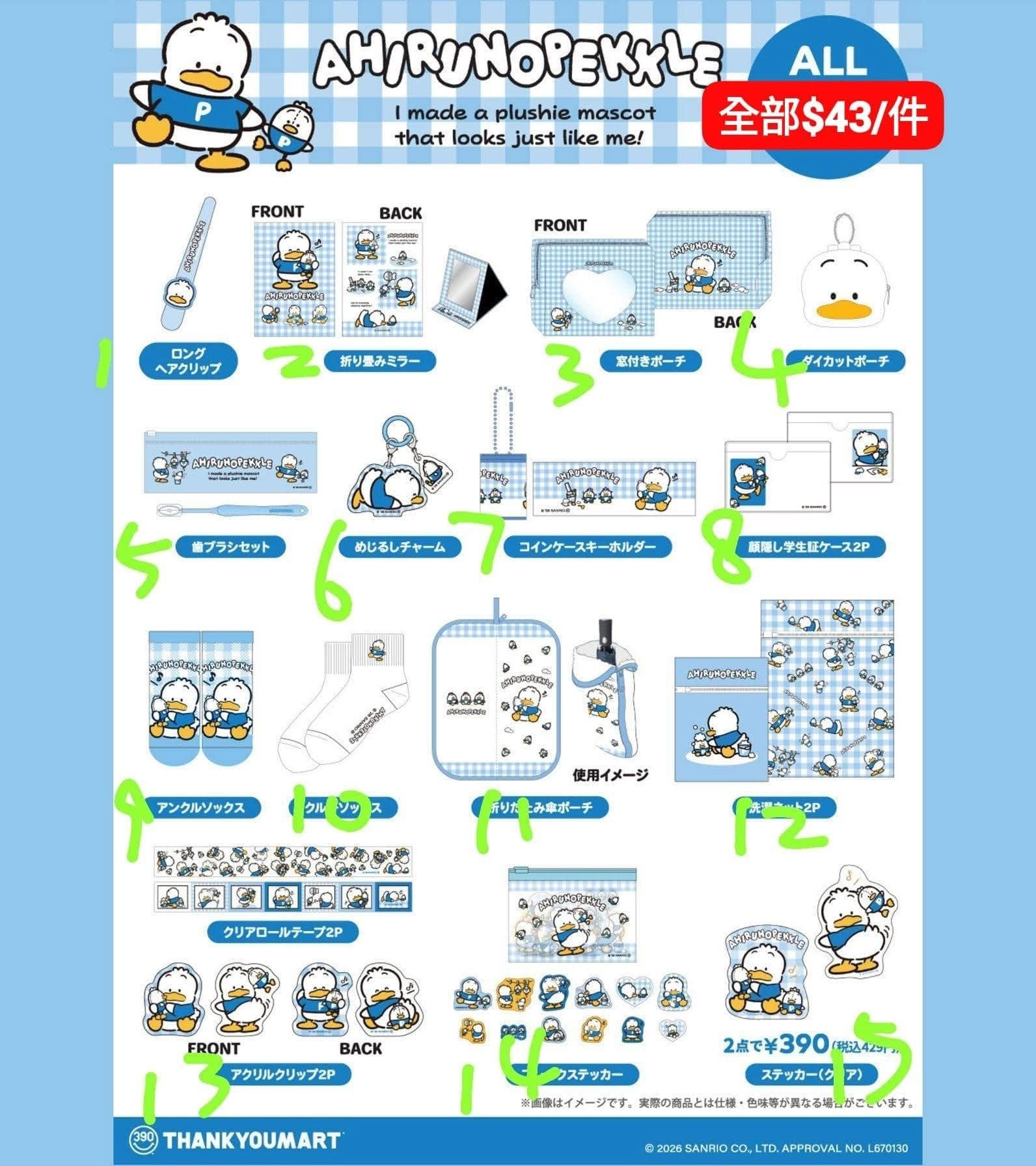 Pekkle 貝克鴨
