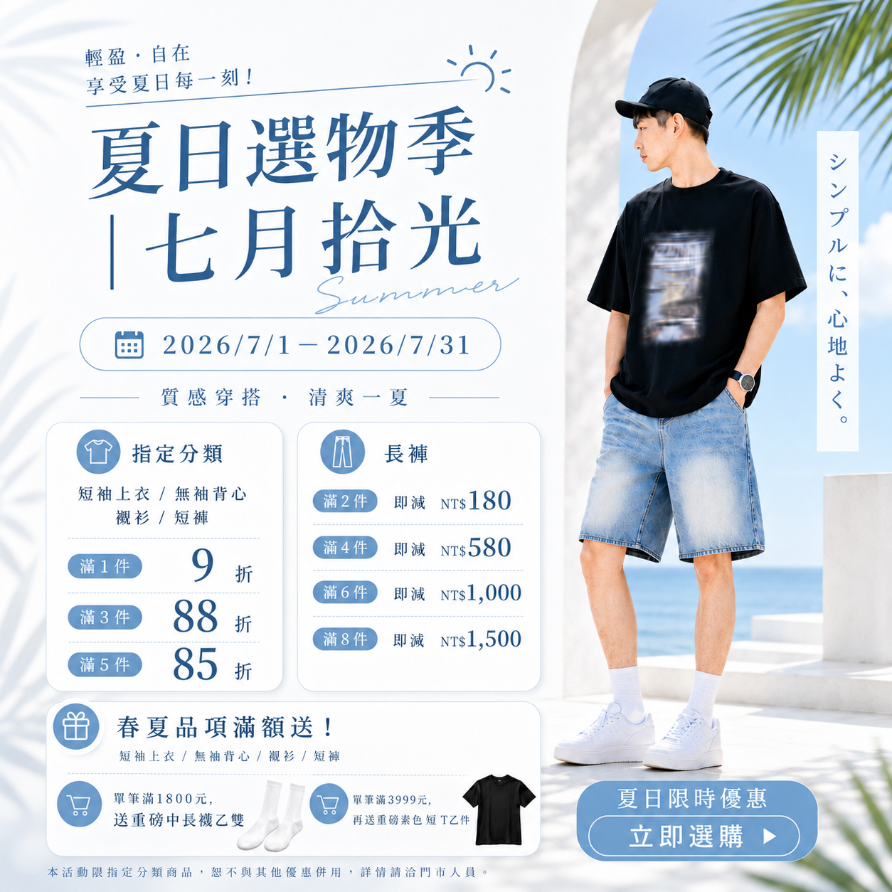 七月拾光