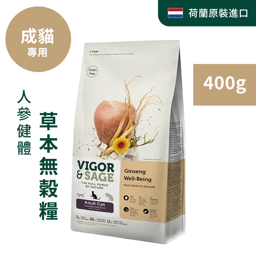 靈萃VIGOR&SAGE-成貓人參健體草本無穀糧 400g