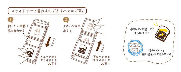 滑蓋式 套色印章組 連續印章 8款｜日本KUTSUWA