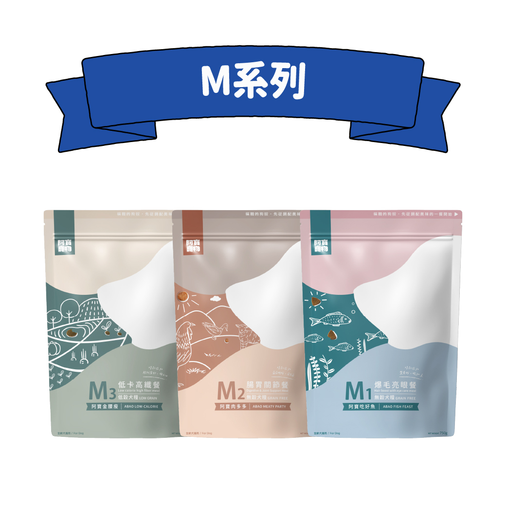 M系列