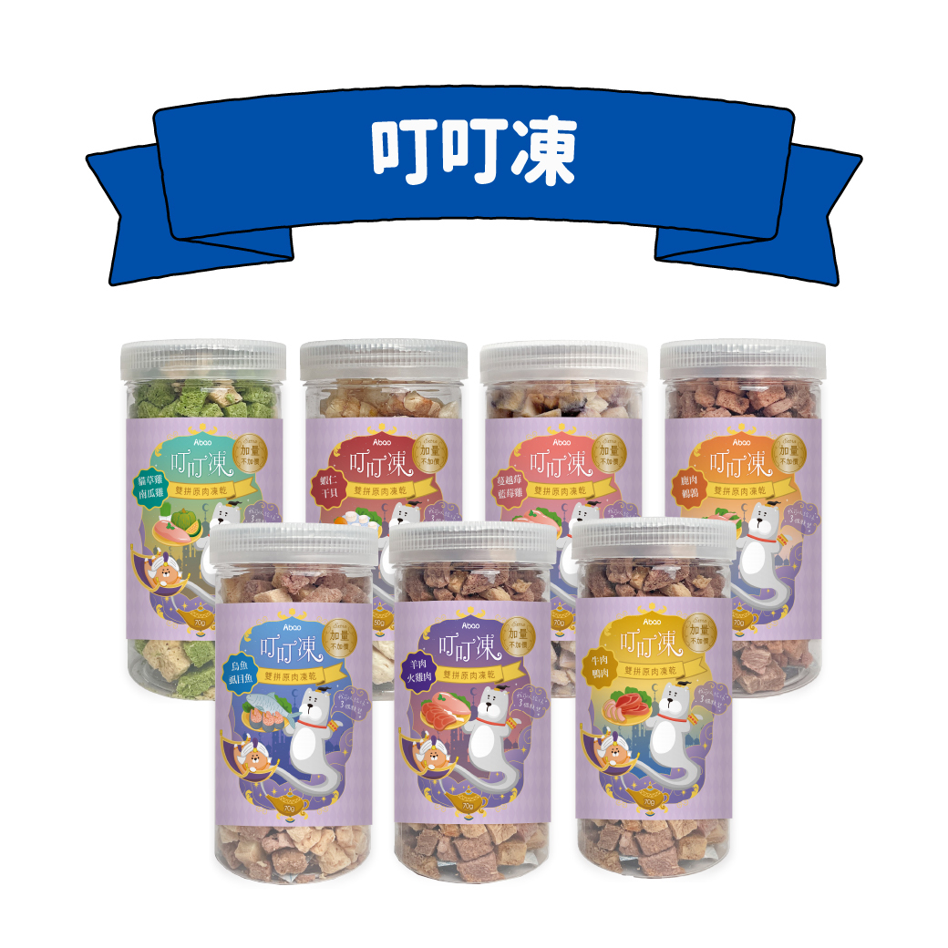 叮叮凍