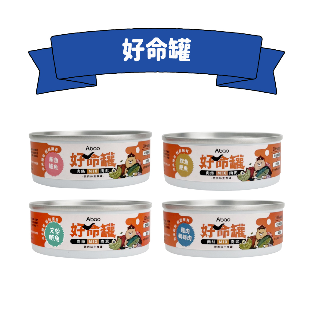 好命罐