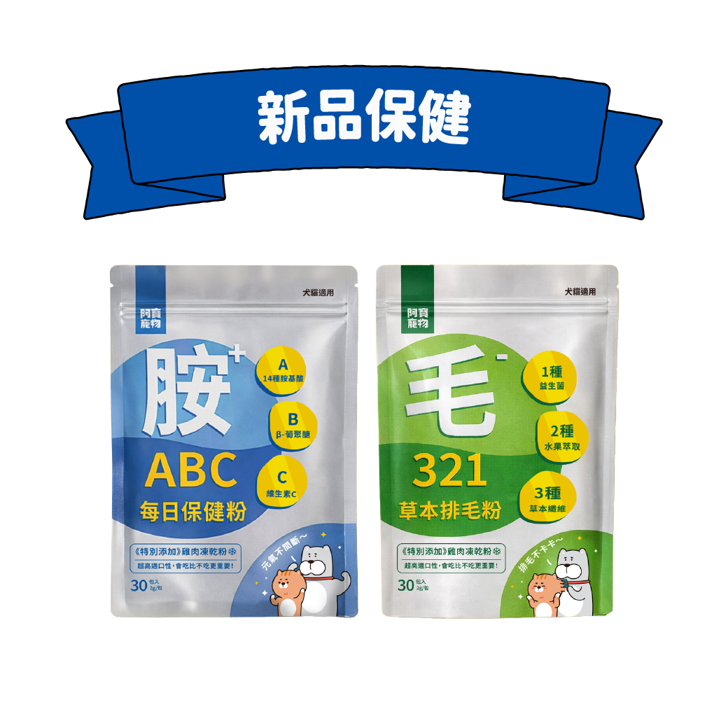 日日固 新品保健