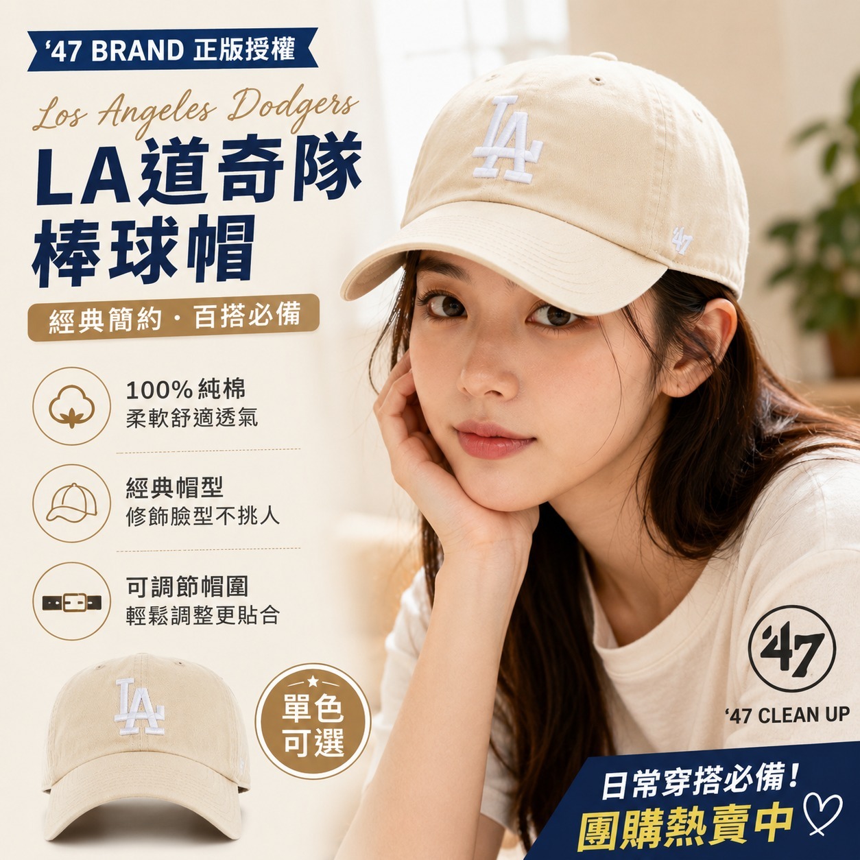 【預購】’47 Brand MLB H063054 LA棒球帽