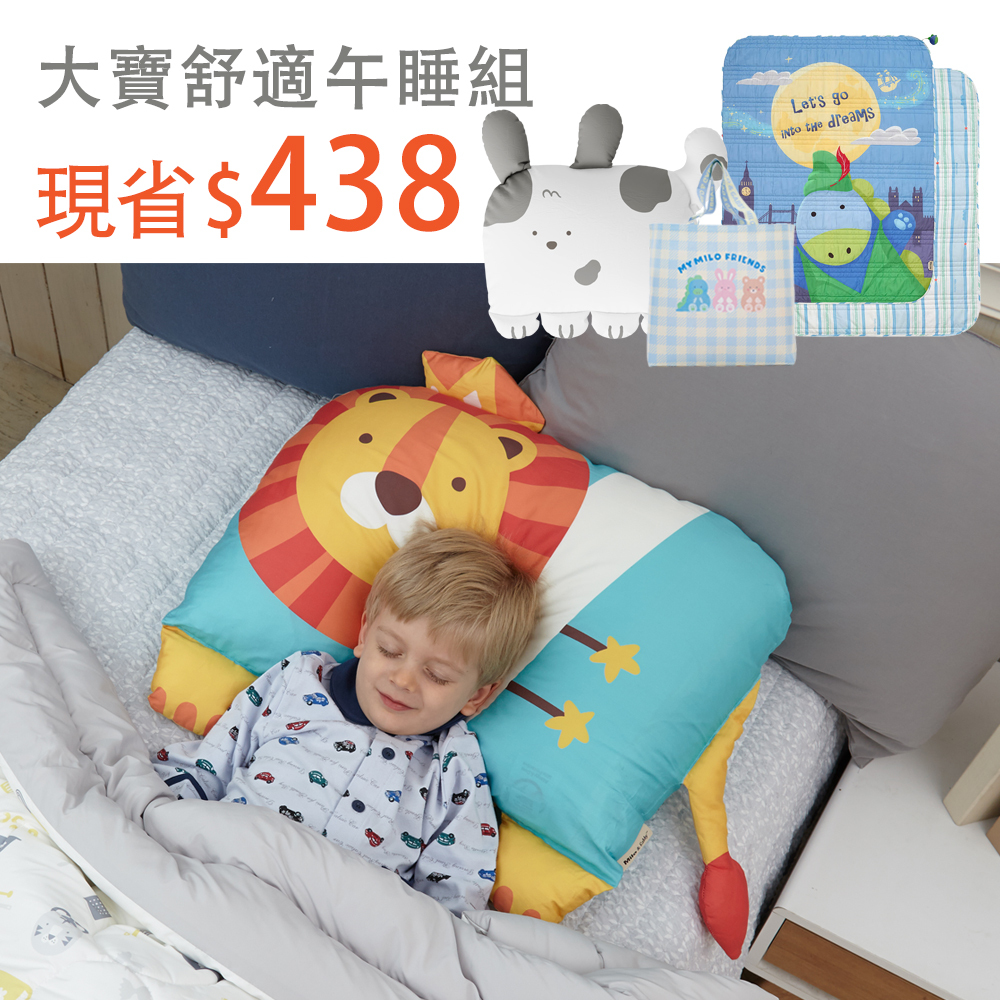 大寶舒適午睡組｜Milo&Gabby動物好朋友大枕心+枕套組+莫代爾蓋被輕薄款+防水收納袋