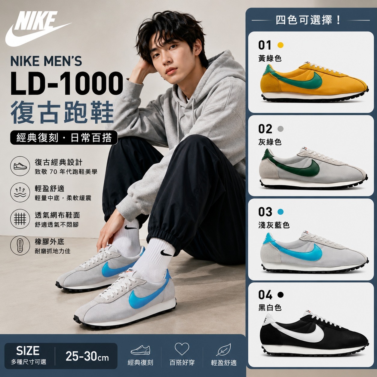【預購】Nike H063056 男裝LD-1000運動鞋