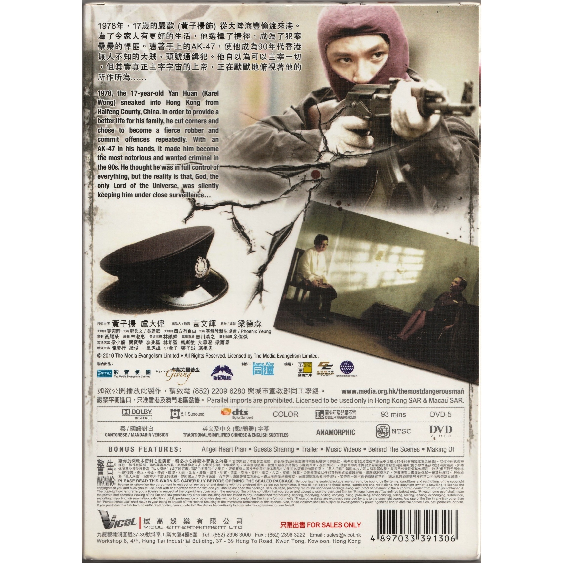 The Most Dangerous Man (DVD)