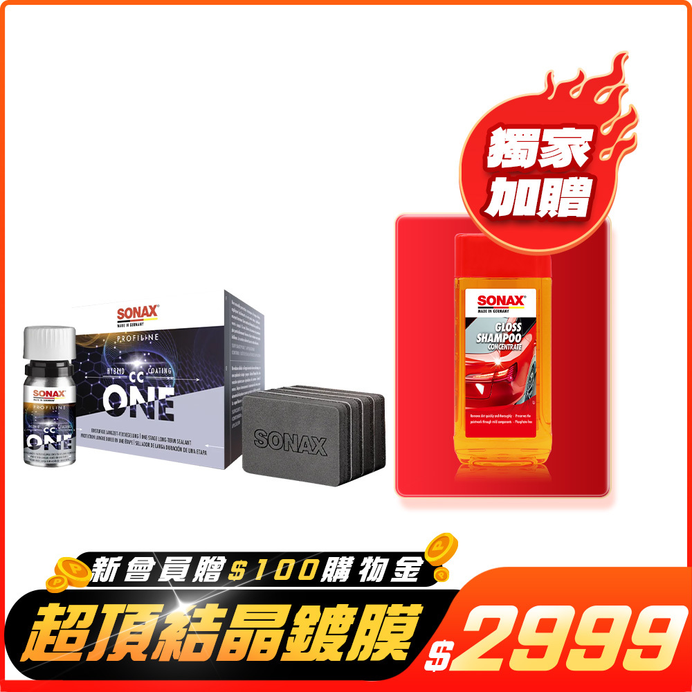 鍍膜 | CC ONE | SiC 矽碳科技鍍膜