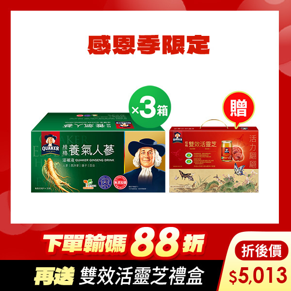 (折後$5013，下單再送活靈芝禮盒) 桂格 無糖養氣人蔘盒裝60mlX36瓶X3盒(箱) [結帳輸入go88，折後價$5013，下單再送活靈芝禮盒]