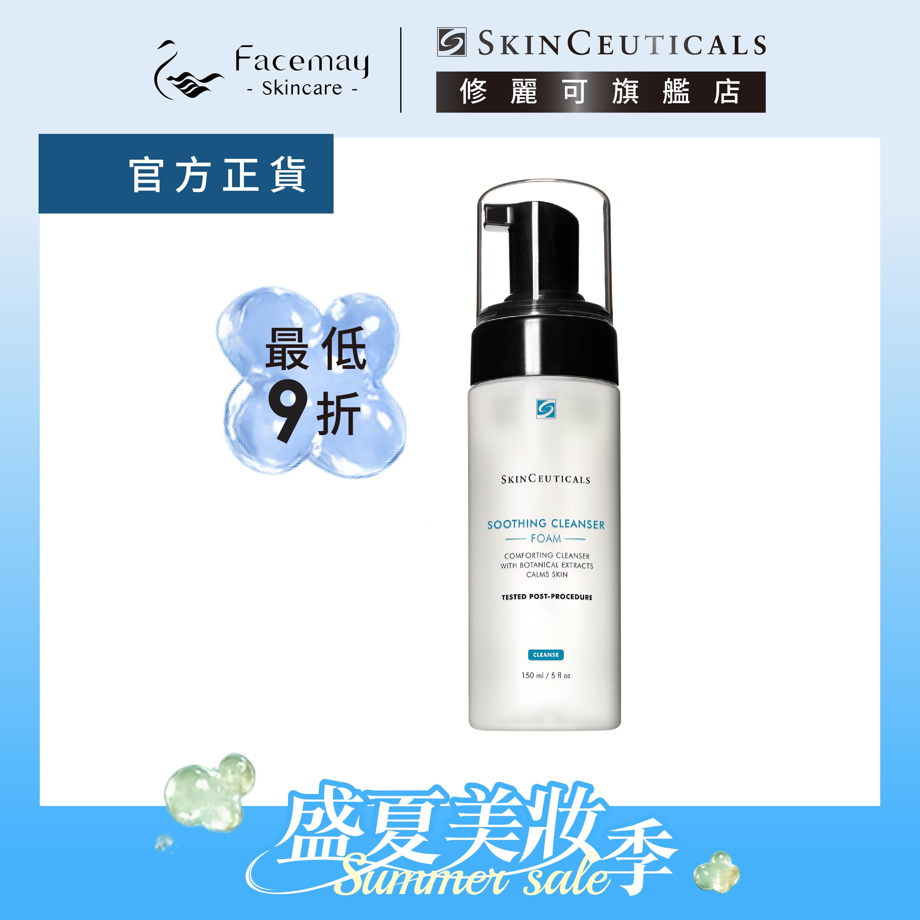 Soothing Cleanser 150ml