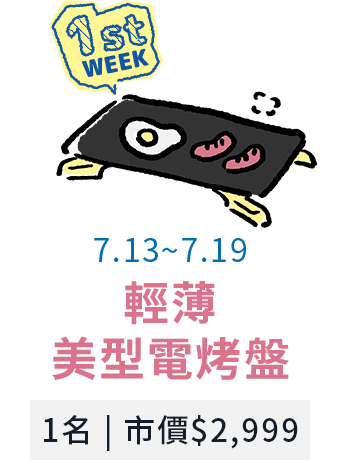1st WEEK