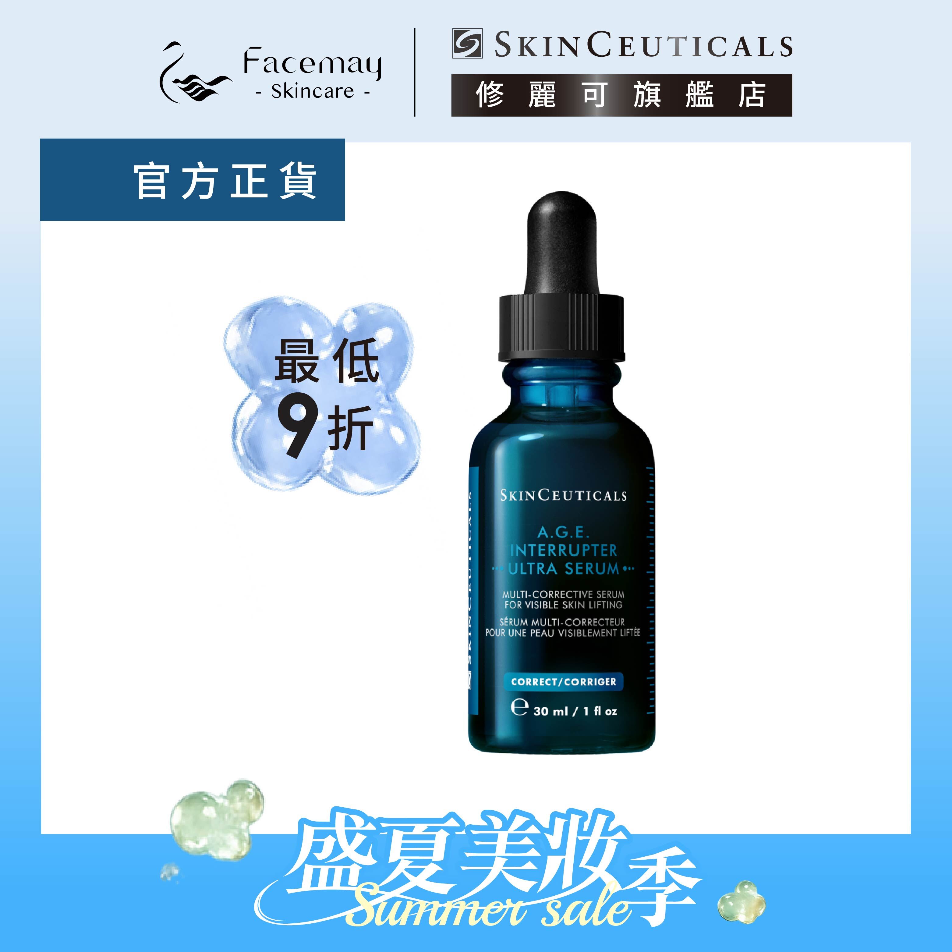 A.G.E. INTERRUPTER ULTRA SERUM