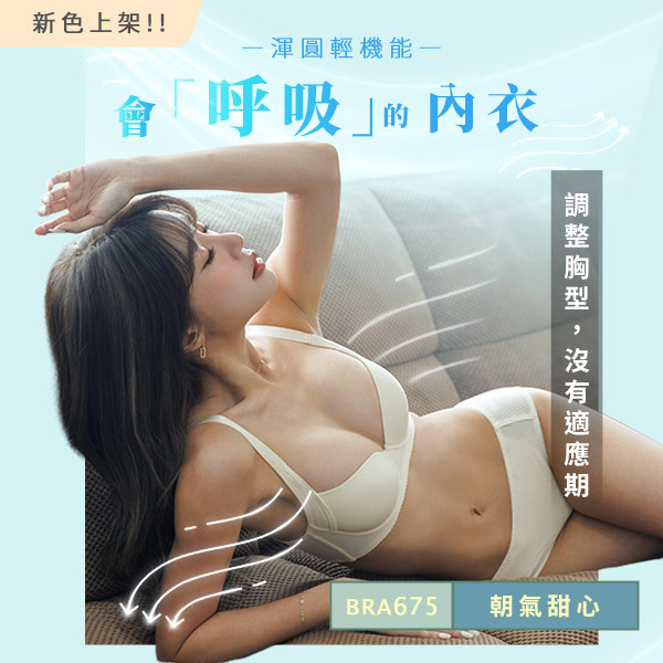 🔥新品搶先逛｜迎接涼夏 NT$355起