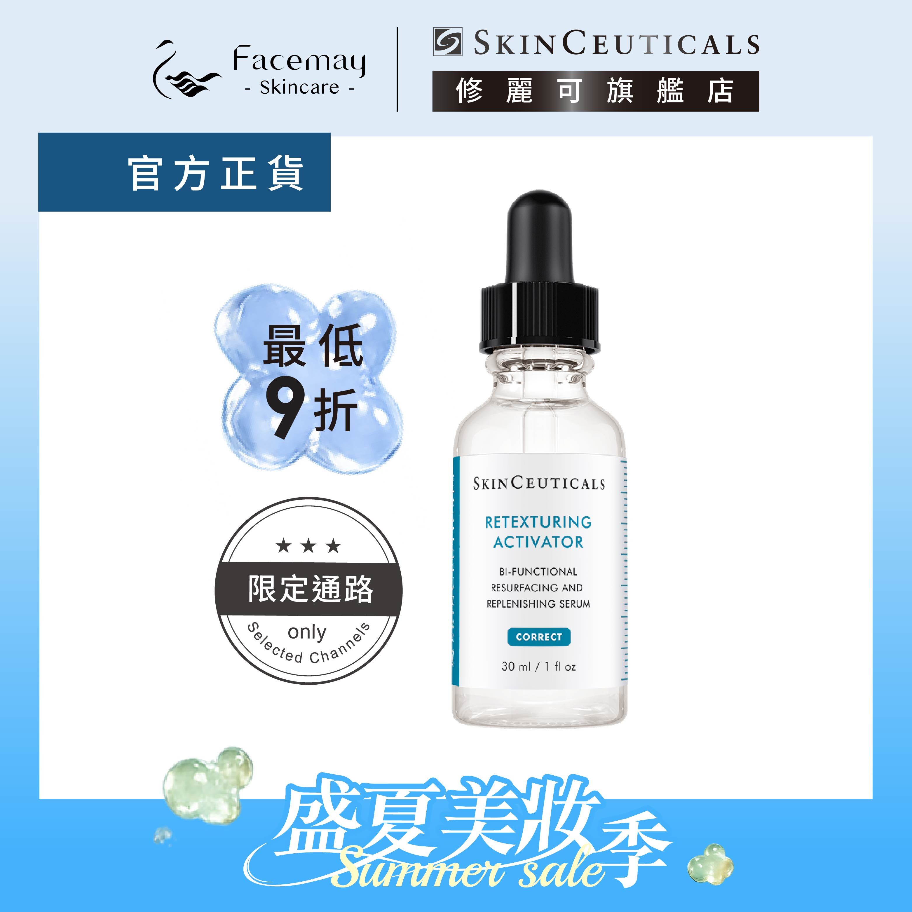 Retexturing Activator 30ml