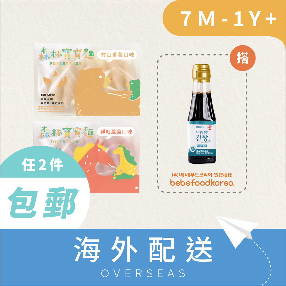 港澳｜森林選品｜韓國寶寶福德｜免運嚐鮮｜寶寶麵2盒＋寶寶醬油1瓶(沾醬/煮湯)