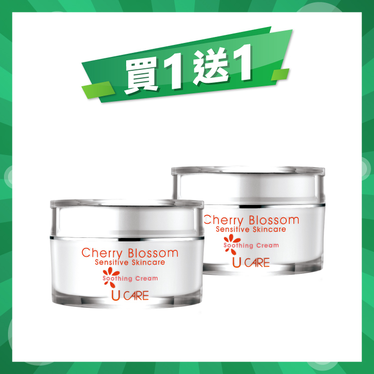 買一送一丨植純柔敏櫻花霜 50ml
