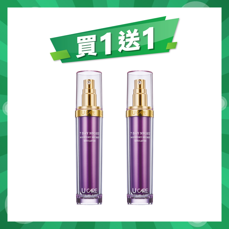 買一送一｜七晝夜強效抗皺精華乳 60ml