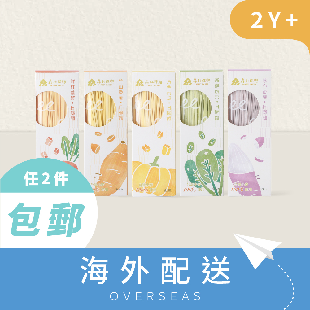 港澳｜森林裸麵(台灣小麥)｜綜合5盒入