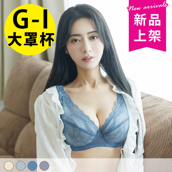 極致波濤。舒適拉提全方位包覆大罩杯 G.H.I罩