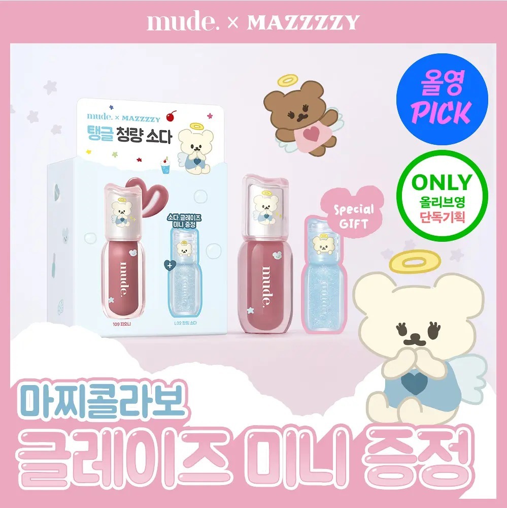[ mude ]  Angel Hug Glaze