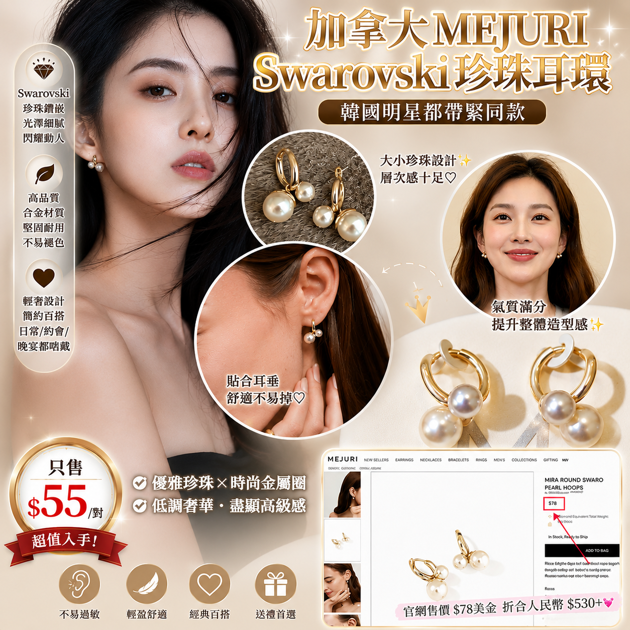 【UB9751】加拿大MEJURI Swarovski雙珍珠耳環