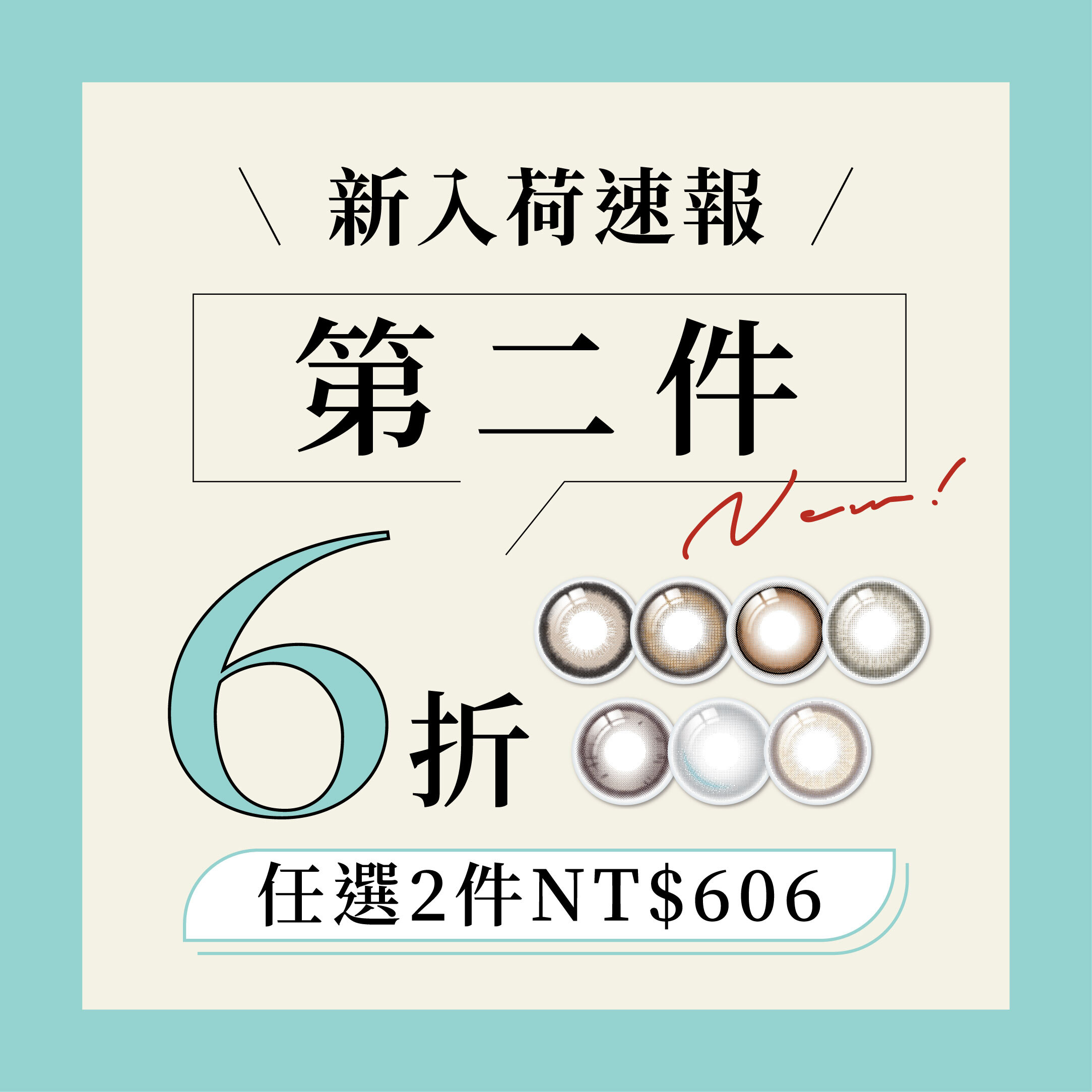 refrear 矽水膠彩色日拋 #101 Nova Greige 柔霧米 10片裝/盒