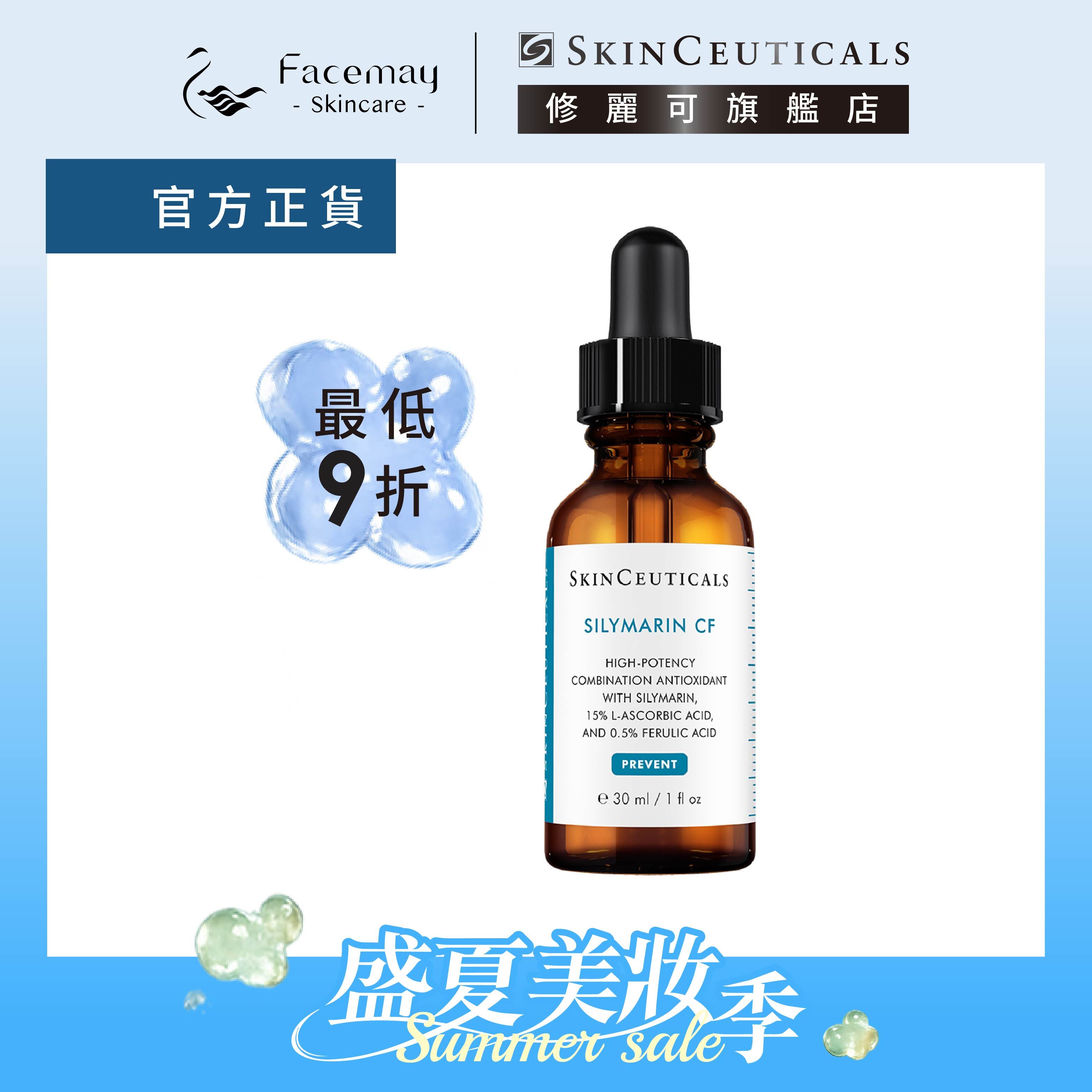 Silymarin CF 30ml