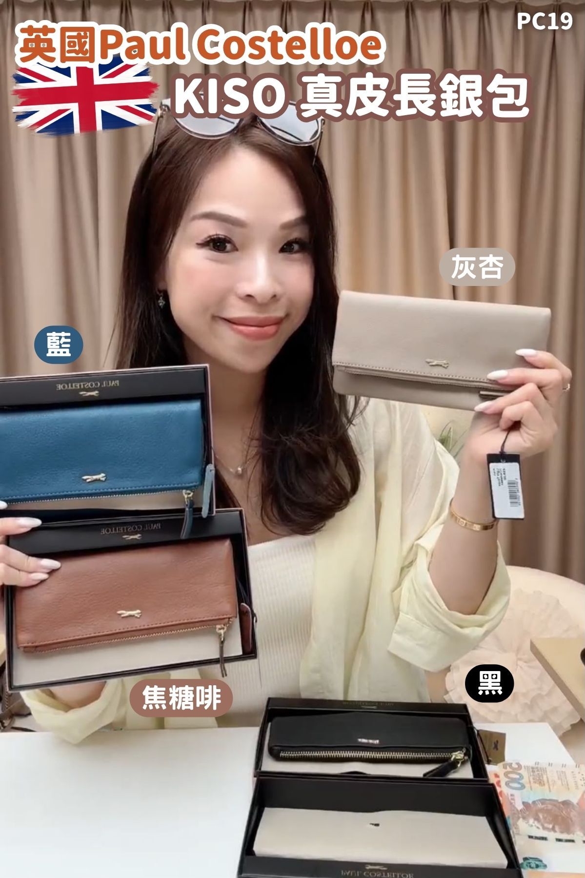 英國代購Paul Costelloe KISO 真皮長銀包-4色 #PC19