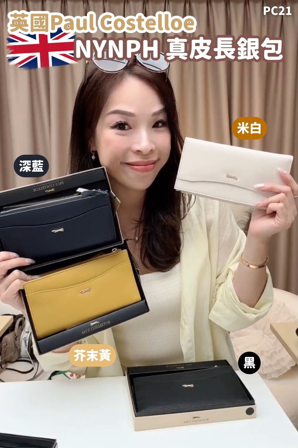 英國代購Paul Costelloe NYNPH 真皮長銀包-4色 #PC21