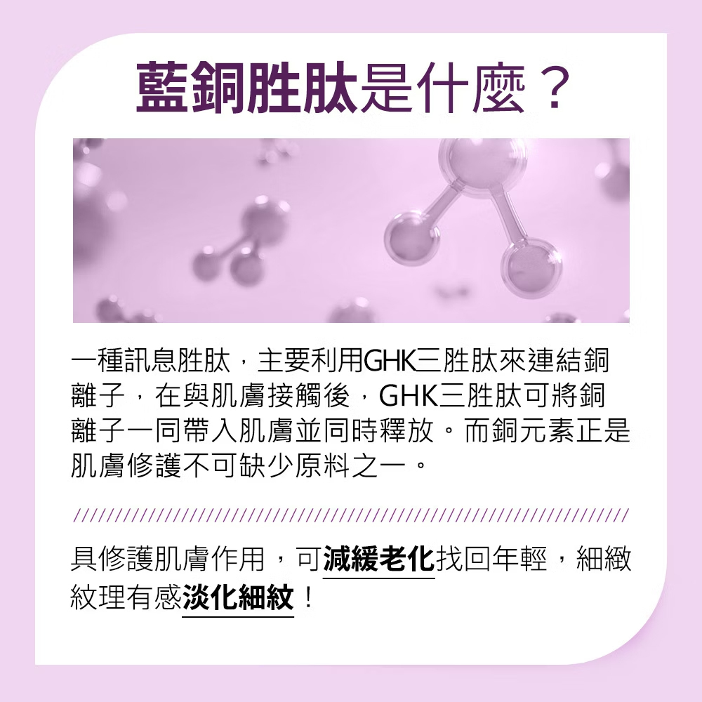 Dr Hsieh lab smart 藍銅胜肽面膜