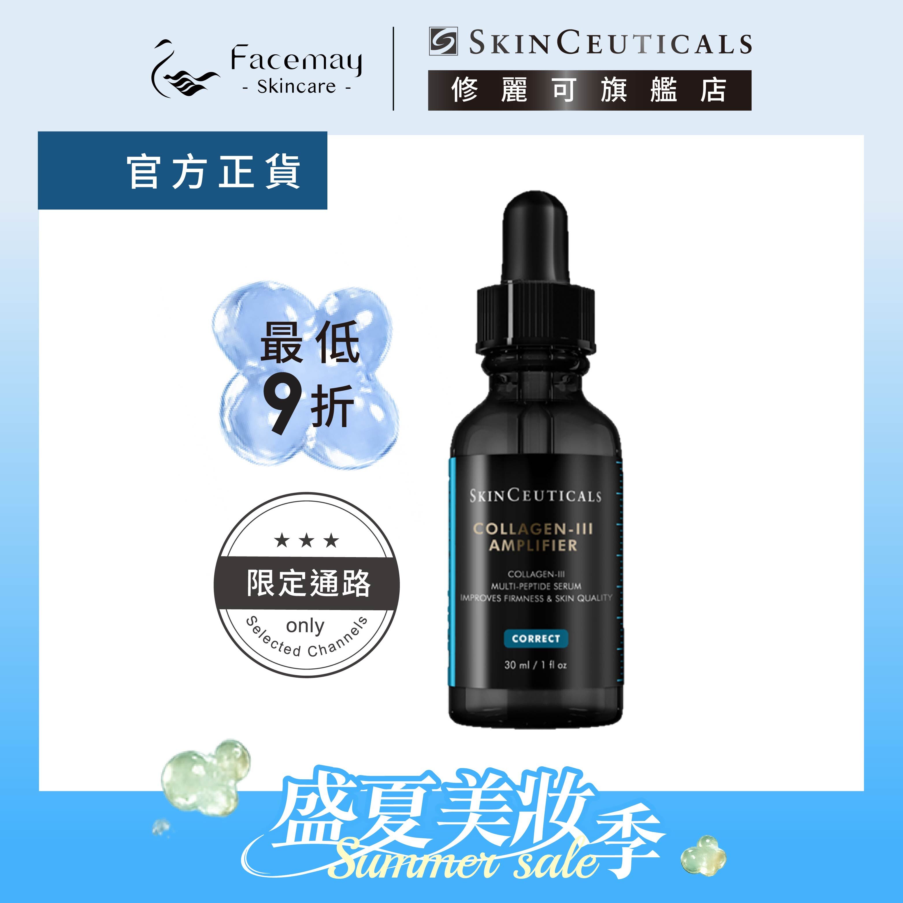 Collagen-lll Amplifier 30ml01
