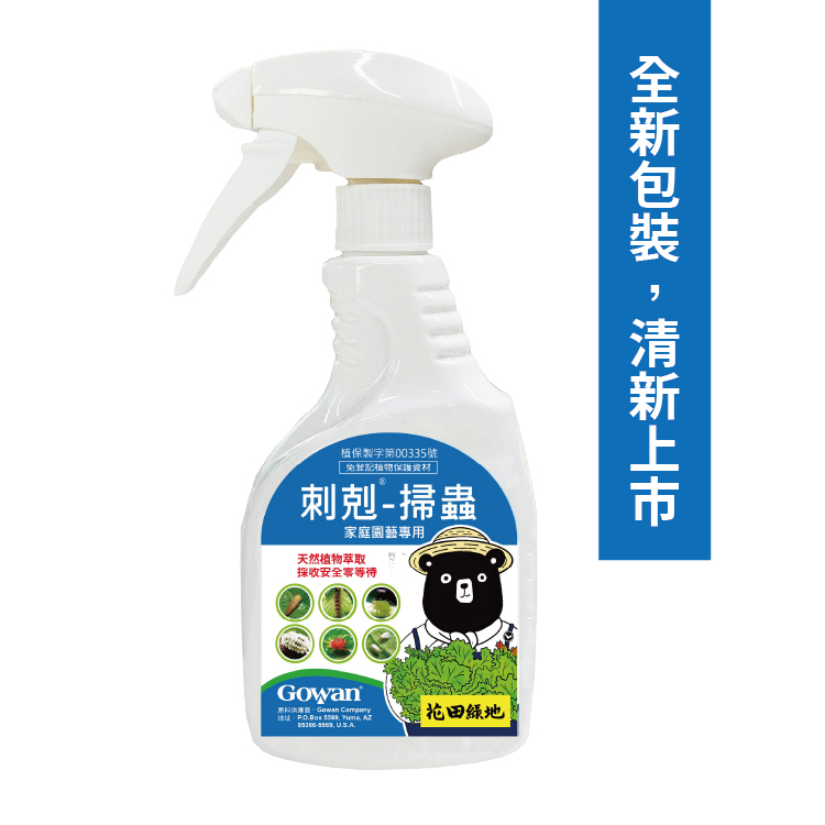 刺剋 - 掃蟲除菌 (噴劑500ml)