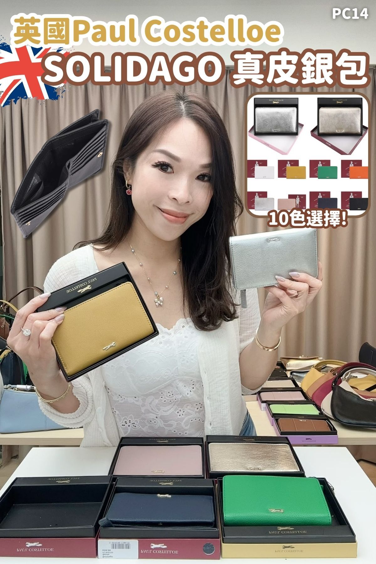 英國代購Paul Costelloe SOLIDAGO 真皮銀包-10色 #PC14
