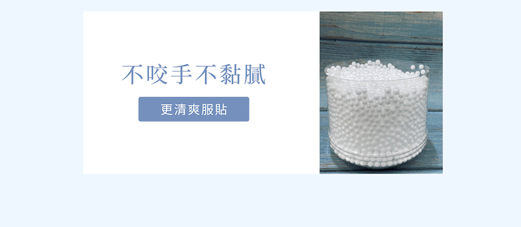 PURIFY物理防曬乳清爽度保麗龍球實測,證明質地輕爽服貼且不咬手不黏膩之產品優勢。