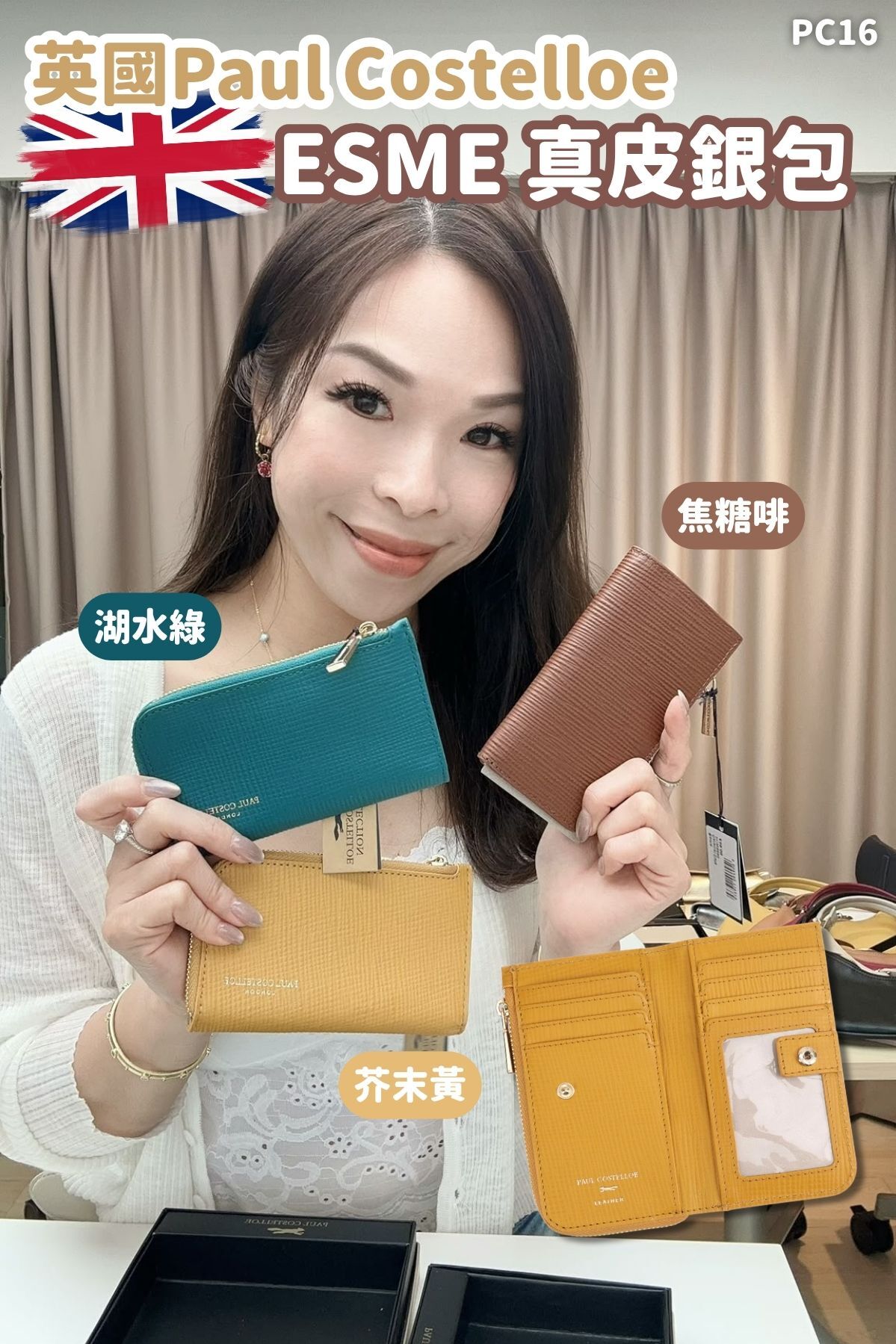 英國代購Paul Costelloe ESME 真皮銀包-3色 #PC16