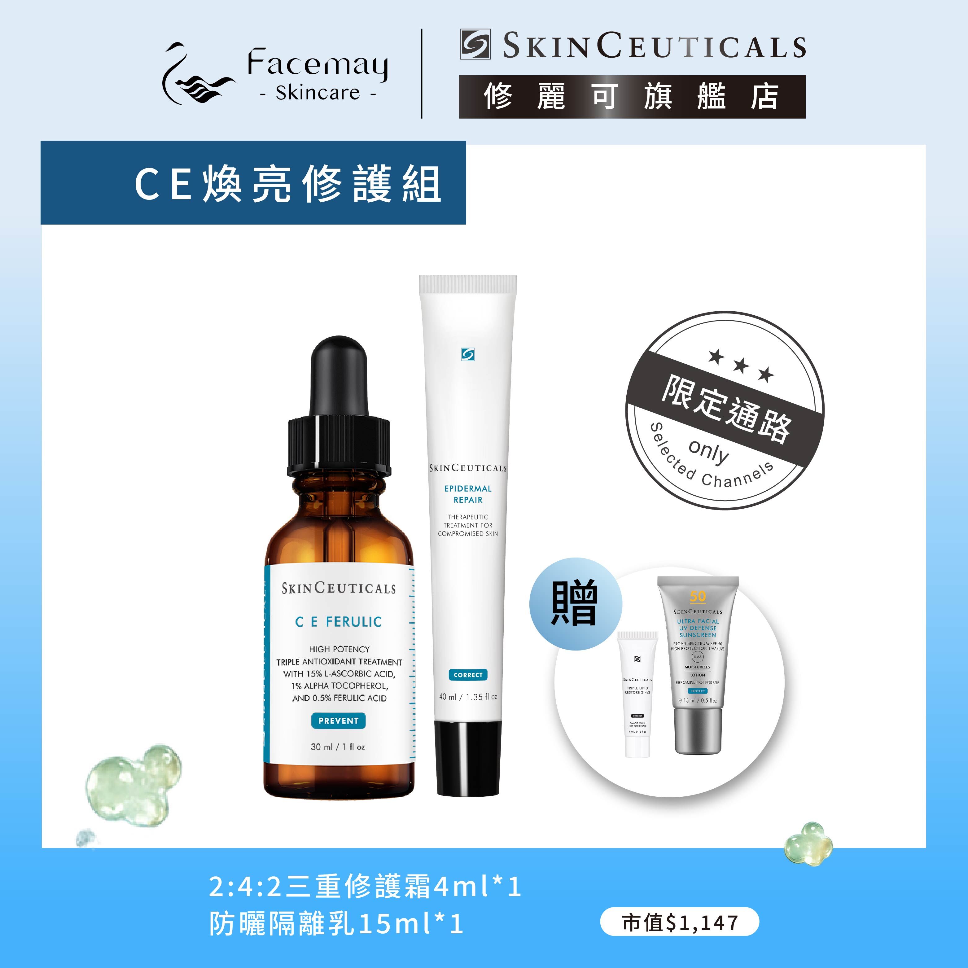 【CE煥亮修護組】修麗可超濃度CE緊緻修護抗氧化精華+高效舒顏修護霜 (限定通路)