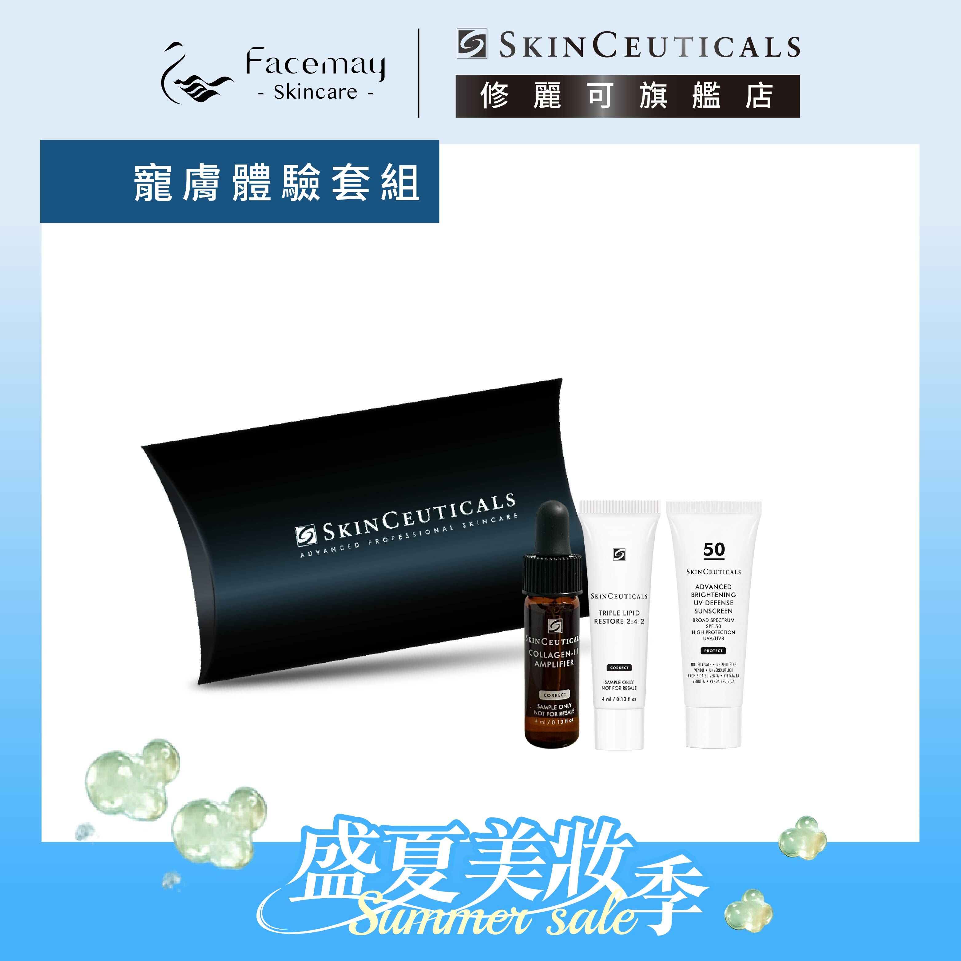 【修麗可寵膚體驗套組】三重原生膠原彈嫩精華 4ML+2:4:2 三重潤澤彈嫩修復霜 4ML+極致煥白防曬隔離乳SPF50 3ML(限定通路)