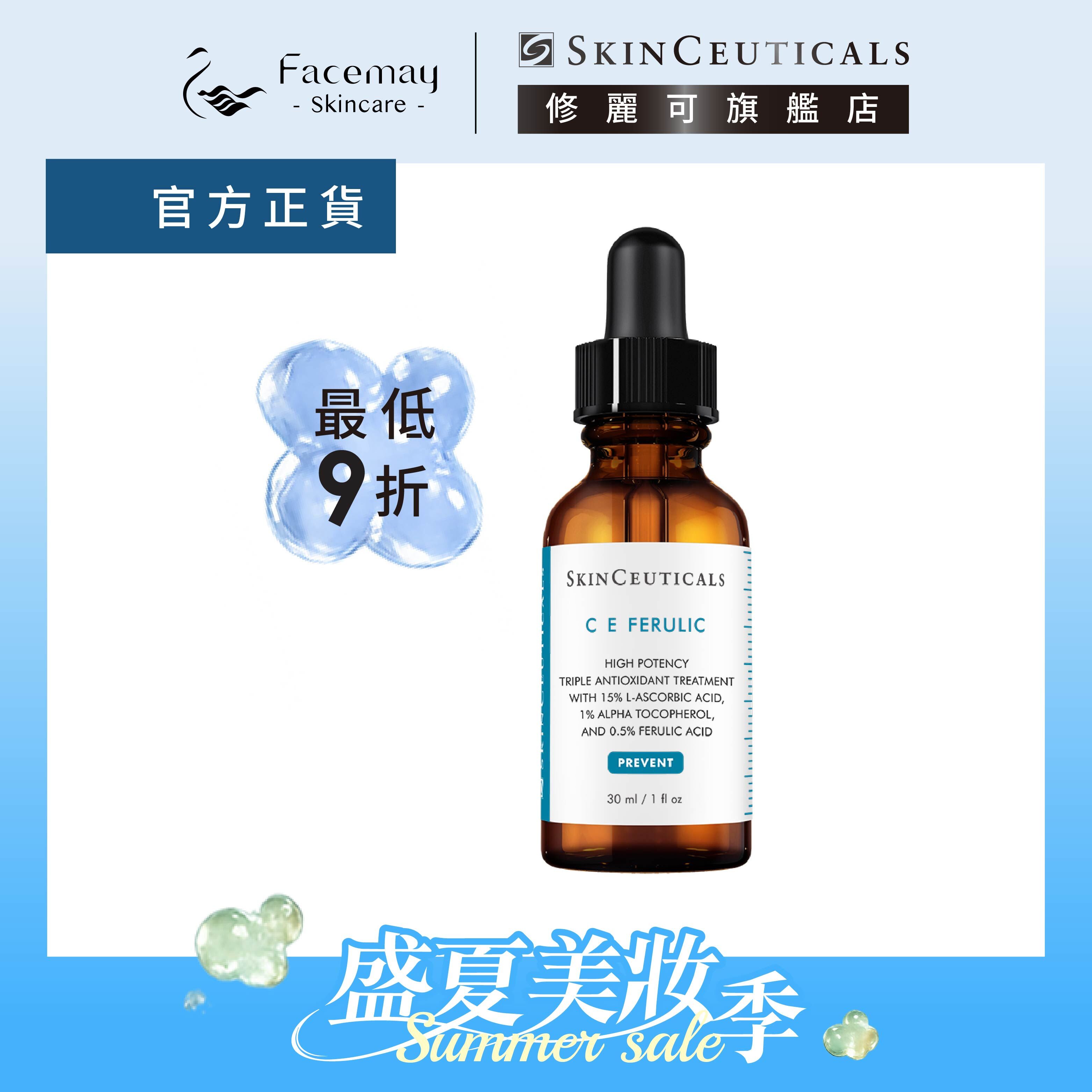 【SkinCeuticals 修麗可】超濃度CE緊緻修護抗氧化精華 30ml